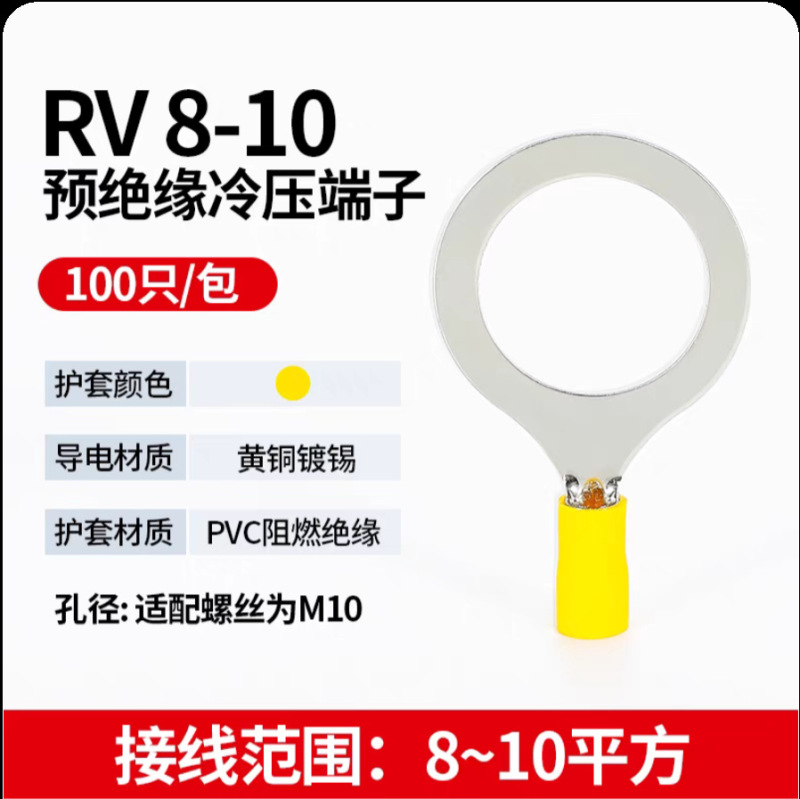大口径 RV5.5-事前絶縁コールドプレス端子台 フランジ端子 丸型 O型 OT型 ライン耳ノーズ|undefined