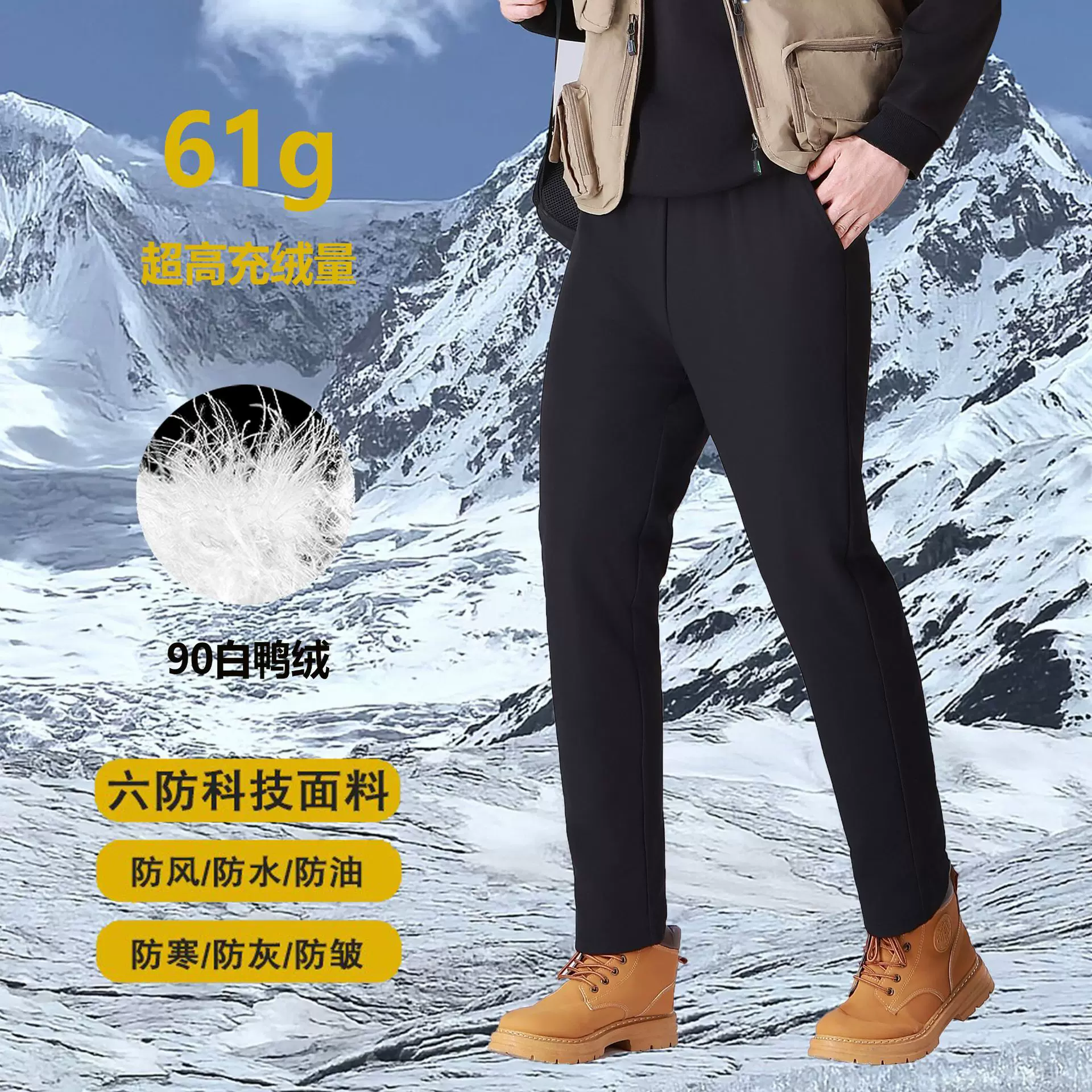 羽绒裤90白鸭绒男女同款冬季户外加厚防寒保暖运动羽绒休闲裤子女