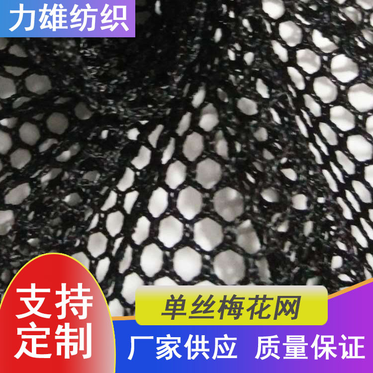 厂家供应粗六角网布箱包婴儿吊篮网兜沙滩椅材料A036