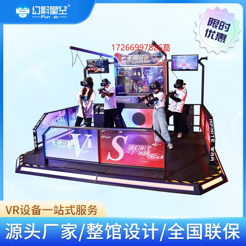 Phantom Star Four-Person Interactive Vr Game Console Infinite War Simulation Shooting Gunfight Competitive Entertainment Equipment Manufacturer Phantom Star Four-Person Interactive Vr Game Console Infinite War Simulation Shooting Gunfight Competitive Entertainment Equipment Manufacturer