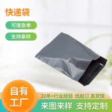 黑色白色快递袋物流可印刷打包袋快递点包装袋环保胶环保可印刷