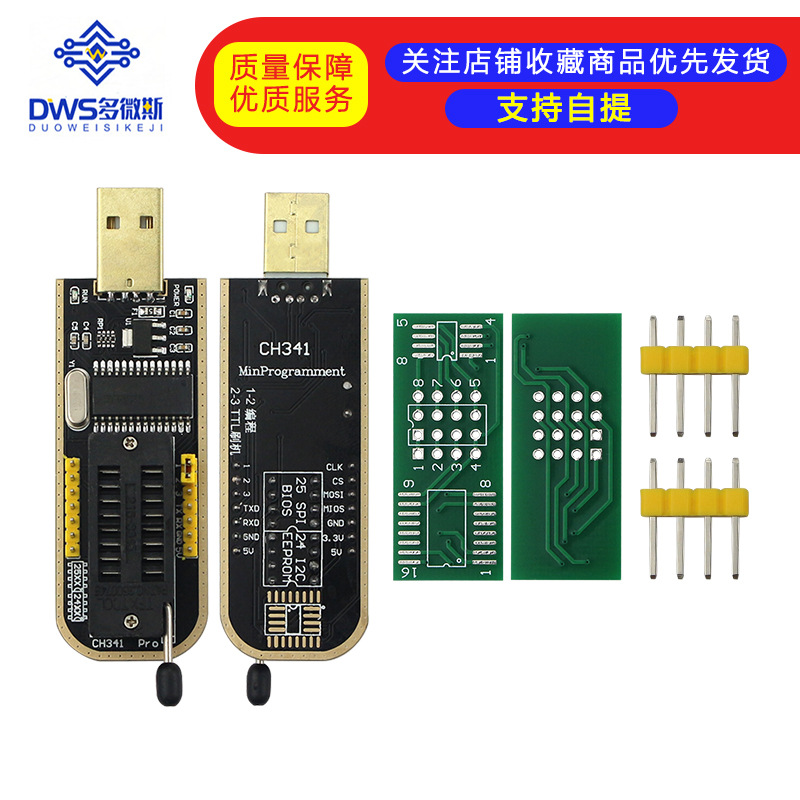 土豪金 CH341A编程器USB主板路由液晶BIOS/FLASH/24/25烧录器