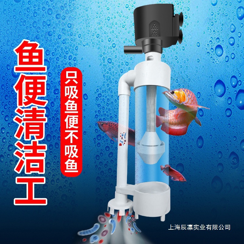 净水鱼马桶增氧三合一吸便水泵上底过滤收集器鱼缸过滤器自动循环