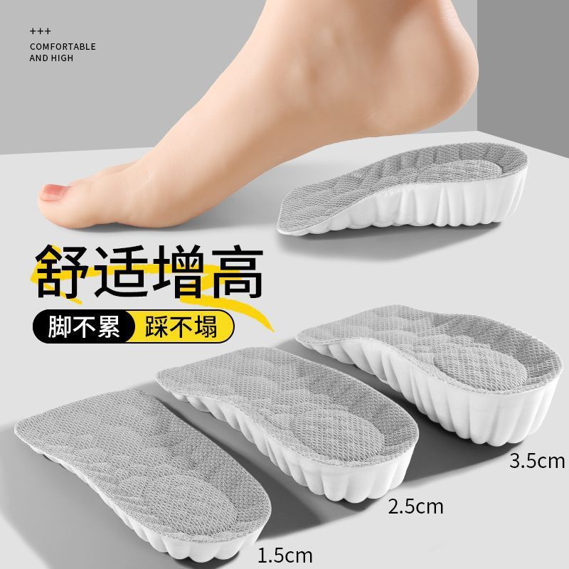 增高鞋垫半垫缓震女士内增高隐形不塌陷硬垫足支撑男软|undefined