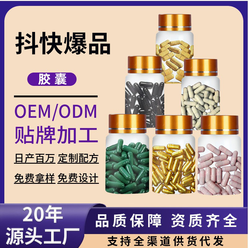Shake Fast Hot Product Black Gold Capsule Spot Delivery Tea Polyphenol Lotus Leaf Capsule Multi-Color Enhanced Version Oem Customization
