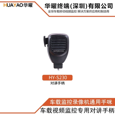 Other Automotive Communications Intercom Handle Microphone