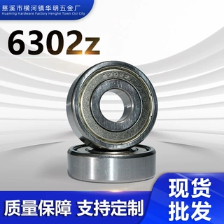 厂家直供微型深沟球轴承6302z高转速低噪音农用机械微型滚动轴承