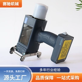 打码机喷码机;条码设备;墨盒、墨水