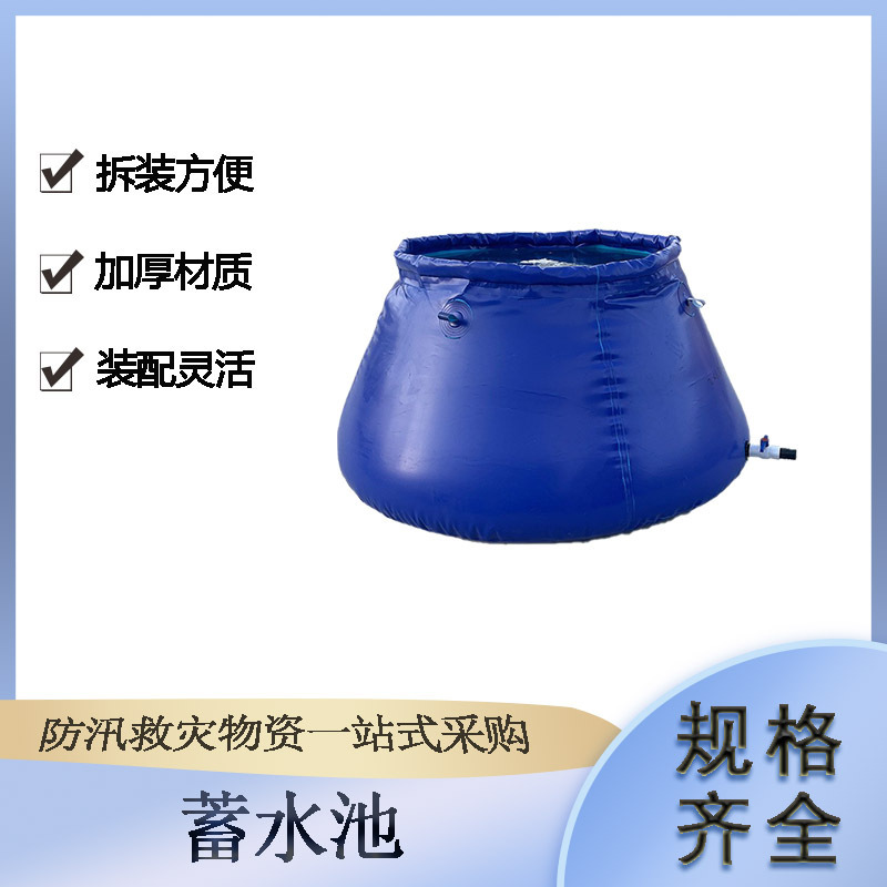 消防移动大容量储水装置PVC户外加厚水囊工地折叠软体储水罐