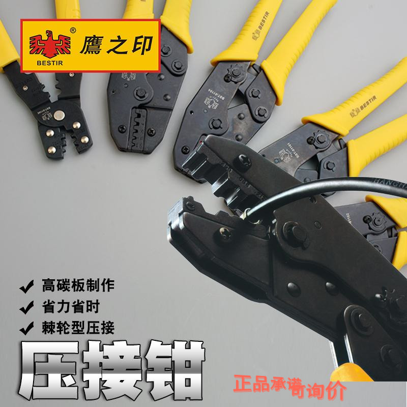压接钳子棘轮式绝缘端子插簧压线钳冷压钳多功能端子钳