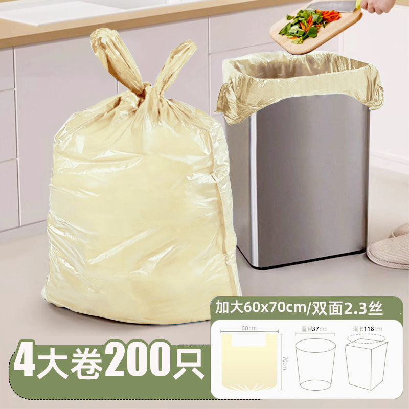 垃圾袋大号厨余加厚手提式家用加大特厚厨房塑料袋|undefined