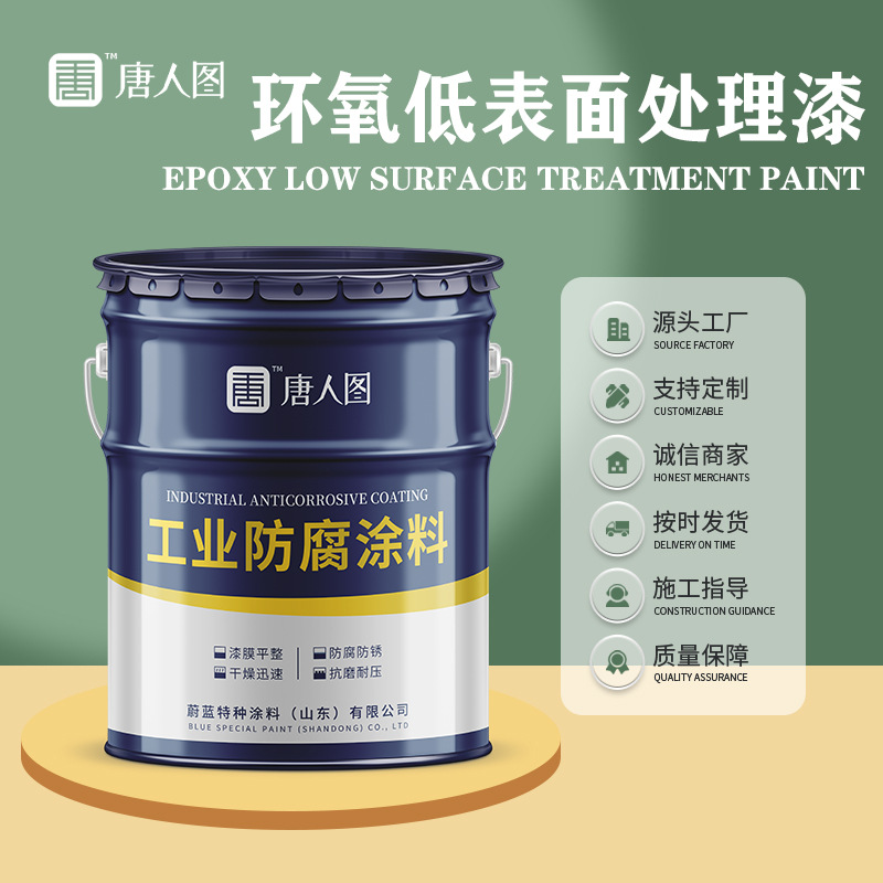 现货环氧低表面处理漆 桥梁钢结构用耐腐蚀低表面处理环氧底漆