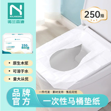 诺兰森迪一次性马桶垫纸坐便垫可溶解酒店马桶套家用坐垫纸250抽