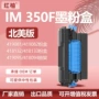 理光im350f350fse墨粉