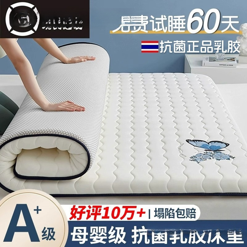 Latex Memory Foam Mattress Cushion Home Bedroom Tatami Thickened Student Dormitory Single Rental Special Sleeping Pad