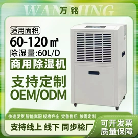 除湿机;工业加湿器