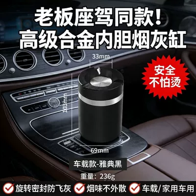 windproof, light luxury, home use, Car ashtray