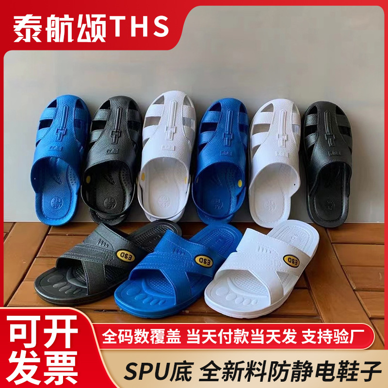 黑色包头护趾SPU无尘防静电拖鞋防滑底结实有弹力拖鞋工作凉鞋