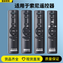 适用于索尼高清4K智能电视/音响/DVD遥控器英文出口外贸现货