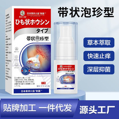 帯状疱疹スプレー、帯状疱疹クリーム、皮膚の泡、皮膚の発疹、外用、便利なケアとヘルスケア液、帯状疱疹タイプ