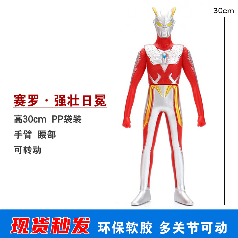 29.强壮日冕赛罗 拷贝30.jpg