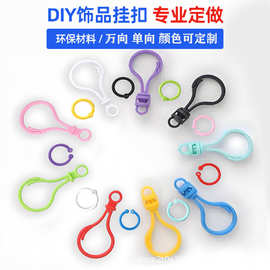 DIY饰品配件手工材料塑料龙虾灯泡糖果色问号亚克力葫芦包包挂扣
