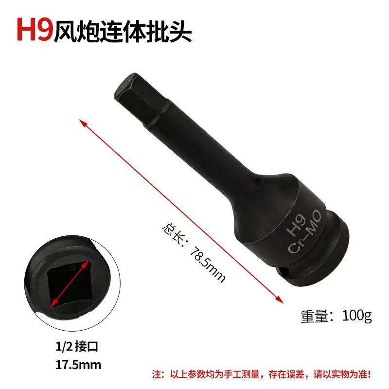 一体型ビット六角1/2エアキャノン空気圧六角ドライバーソケットプラスハードソケット六角エアキャノンセット|undefined