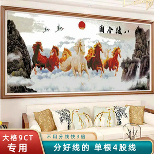 八駿全圖 屏風 八駿全圖十字綉圖片- 海量高清八駿全圖十字綉圖片大全- 阿里巴巴