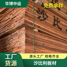 厂家刚果沙比利 原木板材毛料 茶台实木方龙骨建筑木方实木板批发