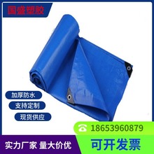 跨境工厂篷布防水塑料遮雨布出口非洲聚乙烯塑料篷布双蓝布苫布