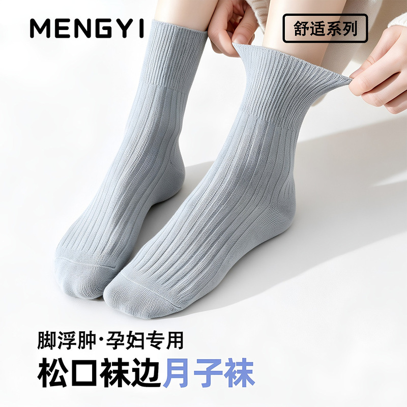 Women's sleeping socks for pregnant women and postpartum mothers, special thermal insulation socks for sleep, heat-retaining mid-calf socks Women's sleeping socks for pregnant women and postpartum mothers, special thermal insulation socks for sleep, heat-retaining mid-calf socks