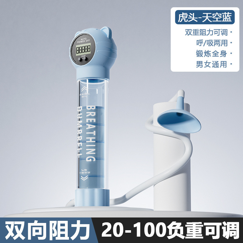 呼吸ダンベル、重量調整可能、ホームフィットネス、子供の肺トレーニング、体重負荷トレーニングベストライン、クロスボーダーホットスタイル|undefined
