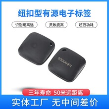 纽扣型2.4g有源电子标签 小区安保门禁卡水滴RFID标签 感应射频卡