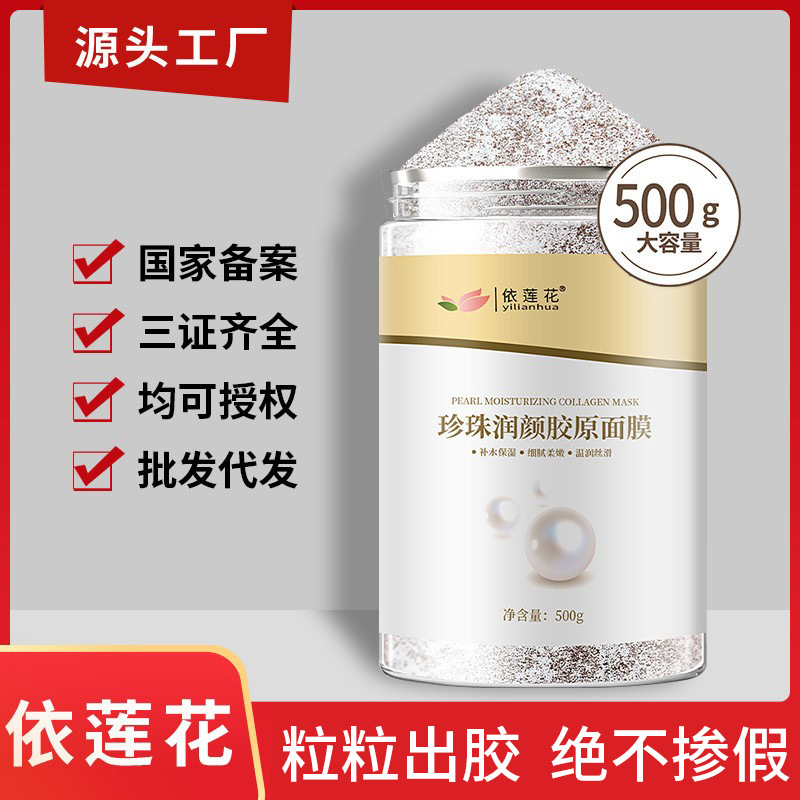 Pearl Powder Seaweed Mask Small Particles Mask Powder Hydrating And...