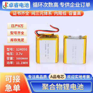 3.7V��늳�124050�ۺ����늳�3000MAH LED���߳�늌���λ���о