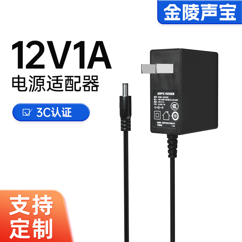In-Stock 12V1A Power Adapter with 3C Certification for Optical Modem, Fiber Optic Switch, Light Strip, Set-Top Box, Smart Makeup Mirror In-Stock 12V1A Power Adapter with 3C Certification for Optical Modem, Fiber Optic Switch, Light Strip, Set-Top Box, Smart Makeup Mirror
