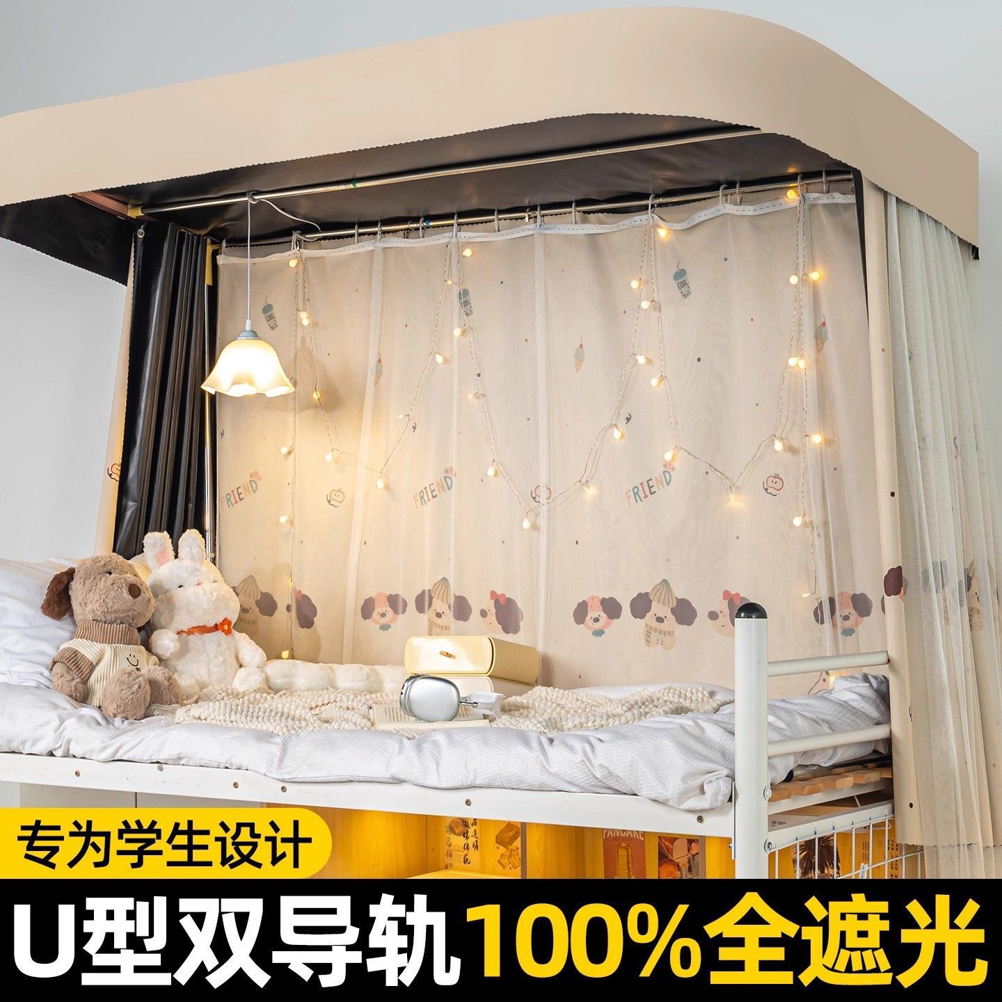 dormitorio de estudiantes universitarios cortina de cama de órbita en forma de U a prueba de mosquitos cortina de cama de protección contra la luz fuerte mosquiteros cortina de cama sobre la cama cortina deslizante