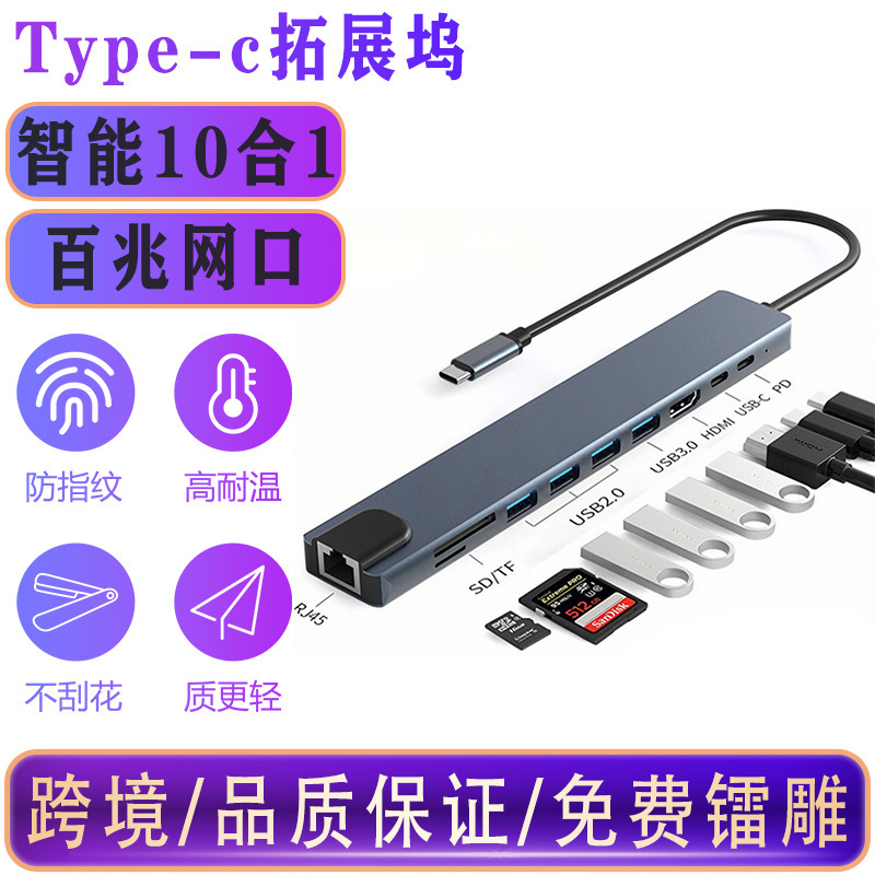 Cross-Border 10-in-1 Type-C Docking Station Multi-Function Hub Card Reader Network Port Multi-Port Usb-C Expansion Dock