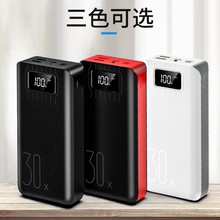30000毫安全镜面数显示充电宝POWERBANK快充移动电源印制