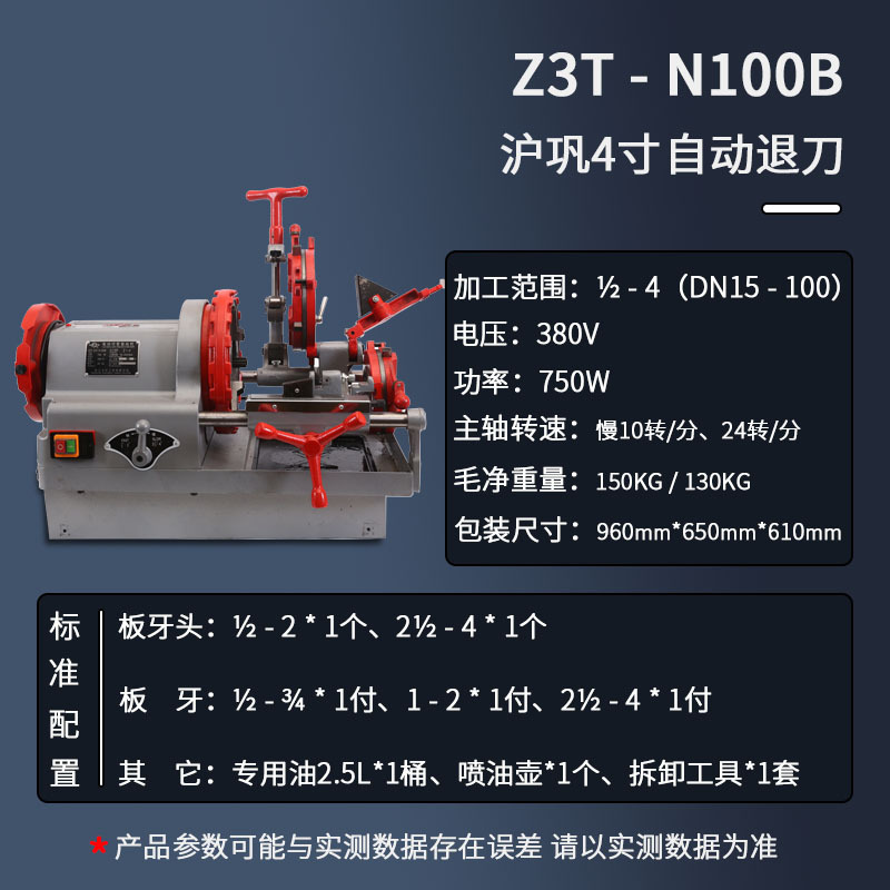 上海工業電動パイプ切断およびねじ切り機 2inch 全自動 65 小型鉄筋ねじ切り機 4inch ステンレス鋼消防パイプ|undefined