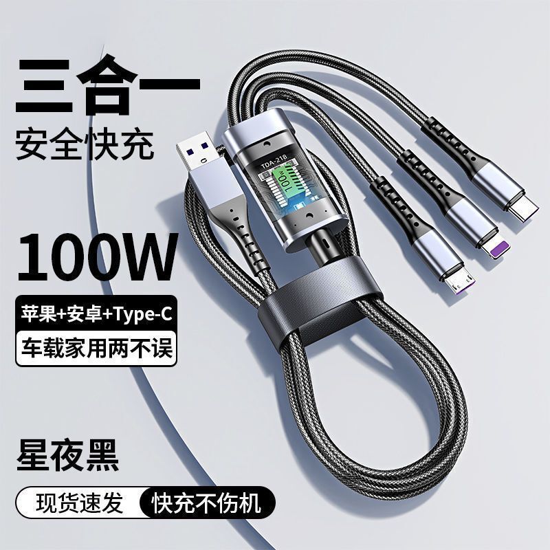 [Newcomer Discount of 5 Yuan] 300W Super Fast Charging Extended Three-In-One Data Cable USB Suitable for Apple Braided Devices