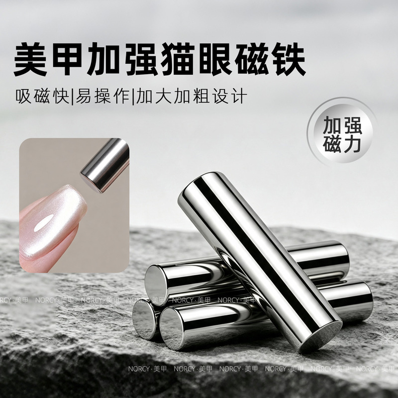 Large cylindrical magnets for nail art, cat-eye nail polish magnets, strong cylindrical magnets wholesale