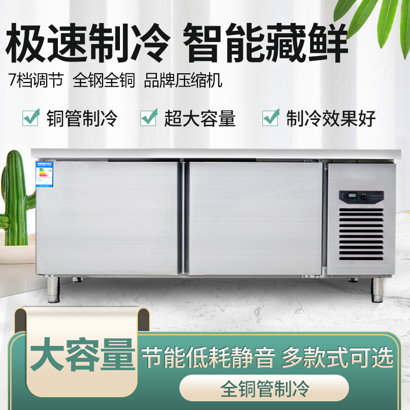 麦丰冷藏冷冻工作台商用冰箱冷冻柜奶茶保鲜柜操作台
