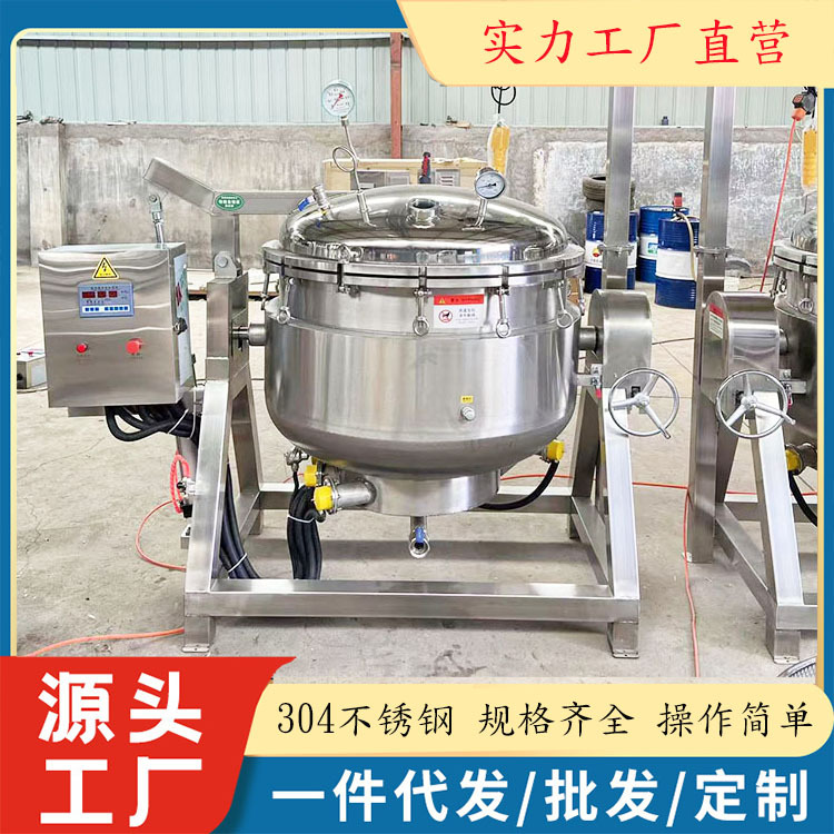 黄豆自动旋转蒸锅 高压全自动纳豆高压蒸豆子机器高压蒸煮锅