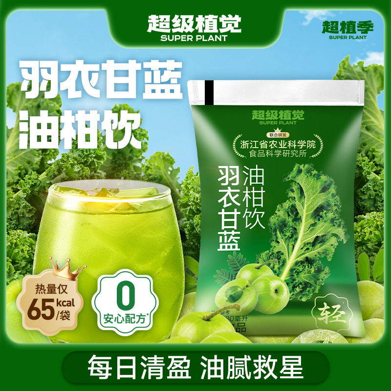 Super Plant-Based Kale and Orange Drink 180Ml/Bag*5 Bags Super Plant-Based Kale and Orange Drink 180Ml/Bag*5 Bags