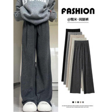 灰色糯米裤女春秋2025年新款高腰窄版直筒垂感慵懒秋冬宽松阔腿裤