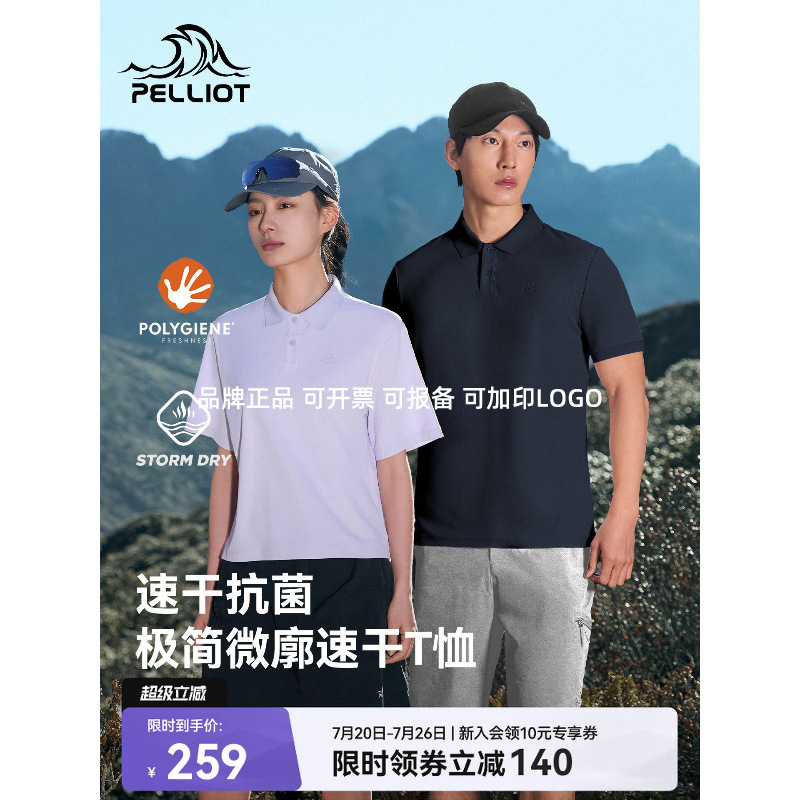 Pelliot Outdoor Quick-Dry T-Shirt for Women, 26 New Model, Antibacterial and Sweat-Wicking Sports Top for Hiking and Mountaineering, Stretchy Short-Sleeve for Men Pelliot Outdoor Quick-Dry T-Shirt for Women, 26 New Model, Antibacterial and Sweat-Wicking Sports Top for Hiking and Mountaineering, Stretchy Short-Sleeve for Men