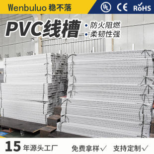 Manufacturer Customized Gray Pvc Plastic Wire Trough Flame Retardant Wire Trough Distribution Box Wiring Trough Wire and Cable Trough