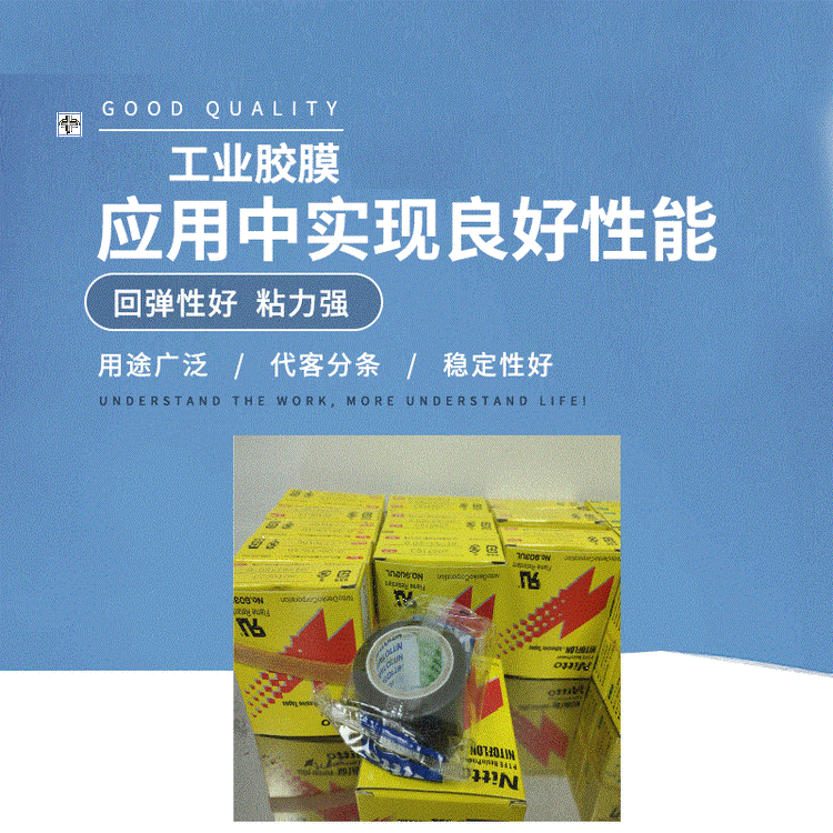 日东903UL高质量铁氟龙高温绝缘胶带 原装材料0.13*13*10