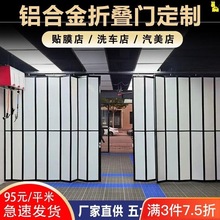 厂家直销铝合金水晶折叠门商场店铺洗车房美容车间吊轨弧形推拉门